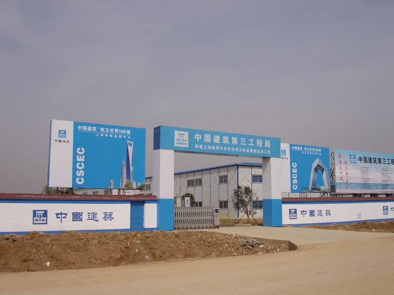 中建三局工程總承包公司安裝分公司監(jiān)控、道閘項(xiàng)目